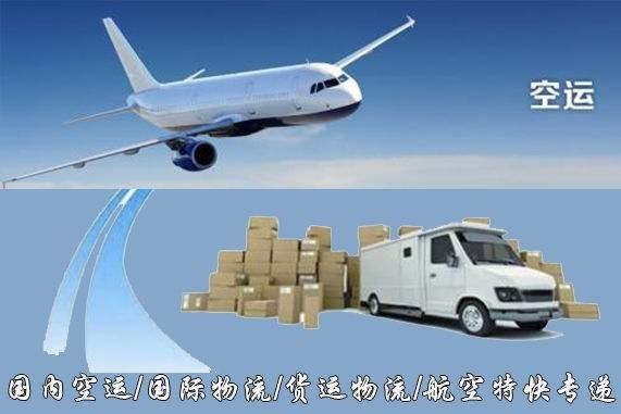 本溪设备空运