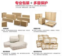 本溪航空运输家具